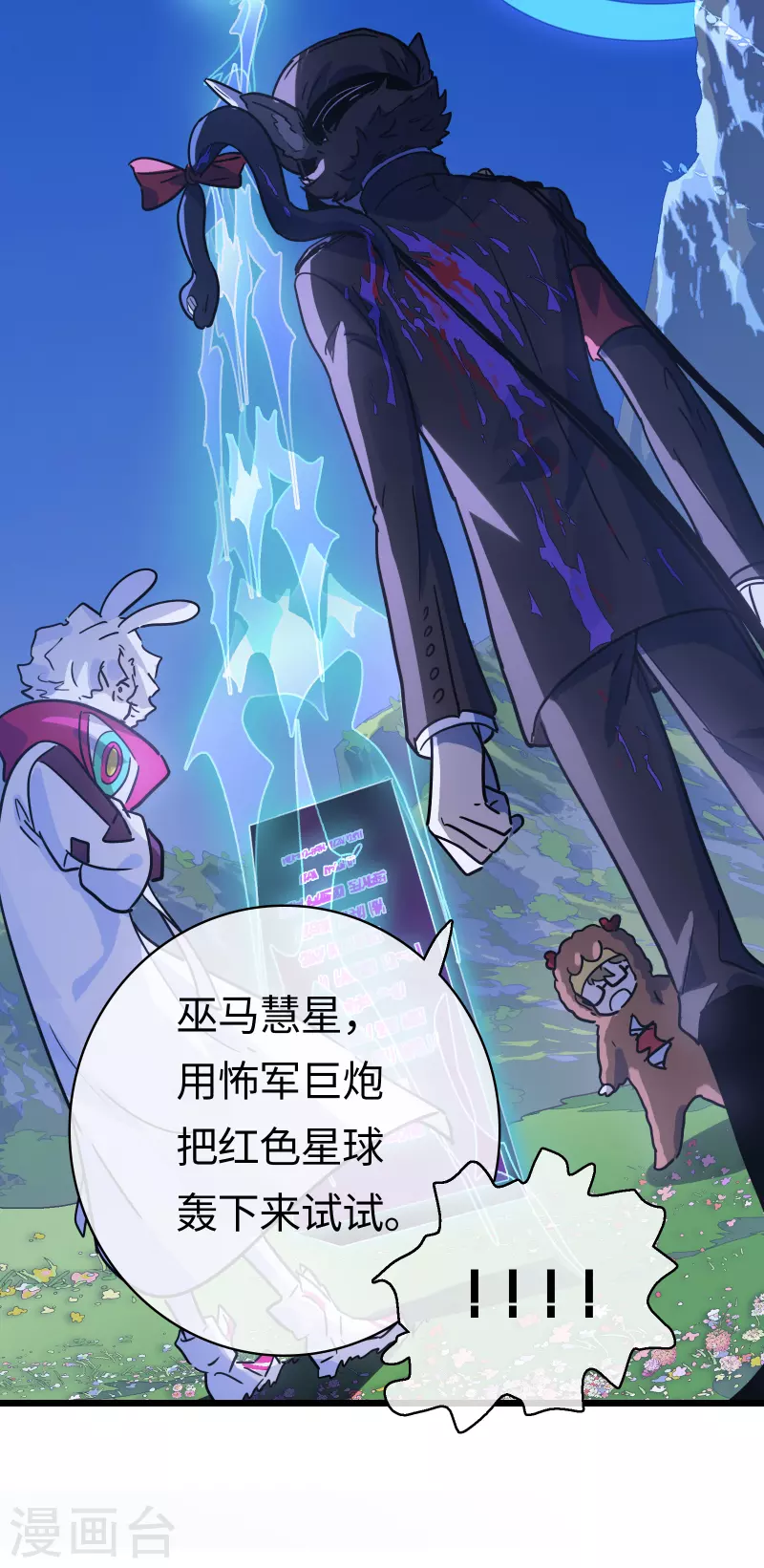 第43话 终现的黑手-第46话