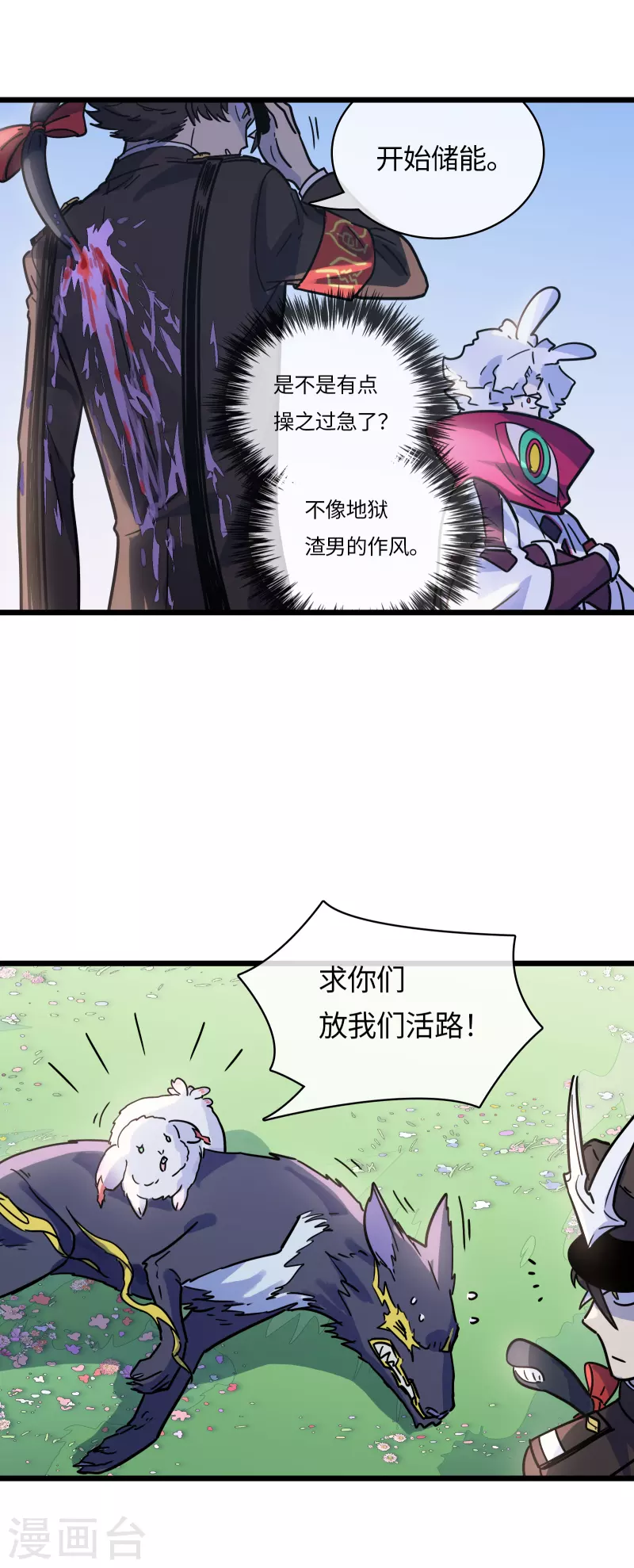 第43话 终现的黑手-第46话