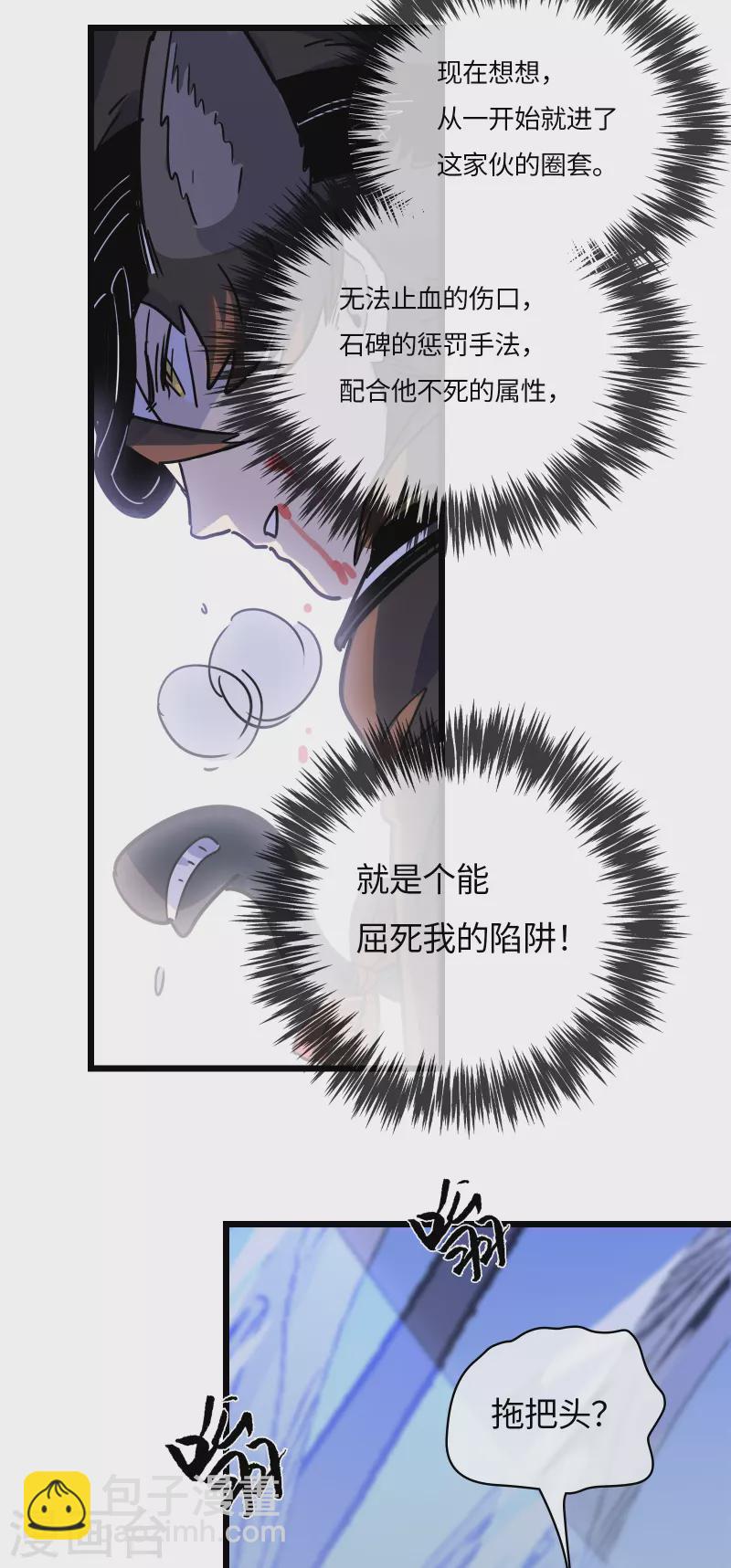 第45话 蛇雨(1/2)-第48话