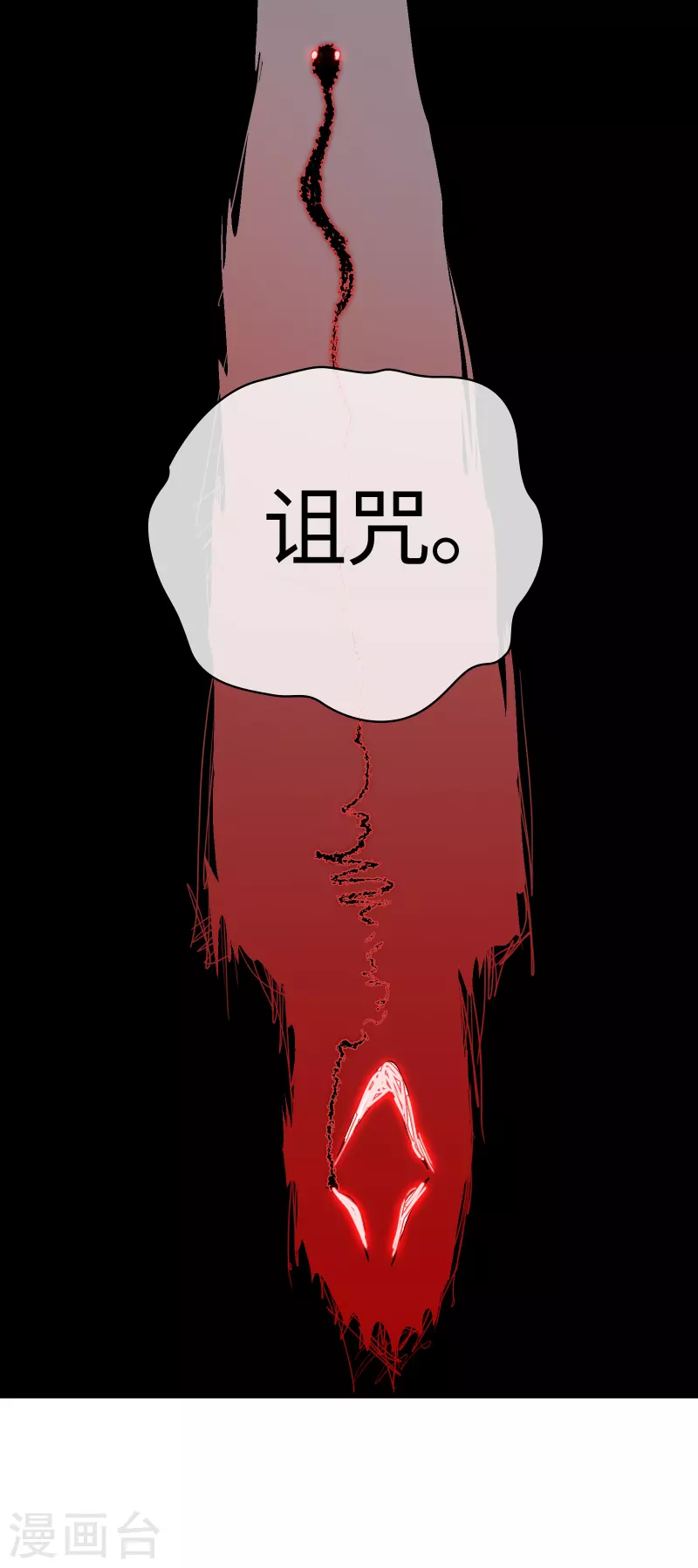第45话 蛇雨(1/2)-第48话