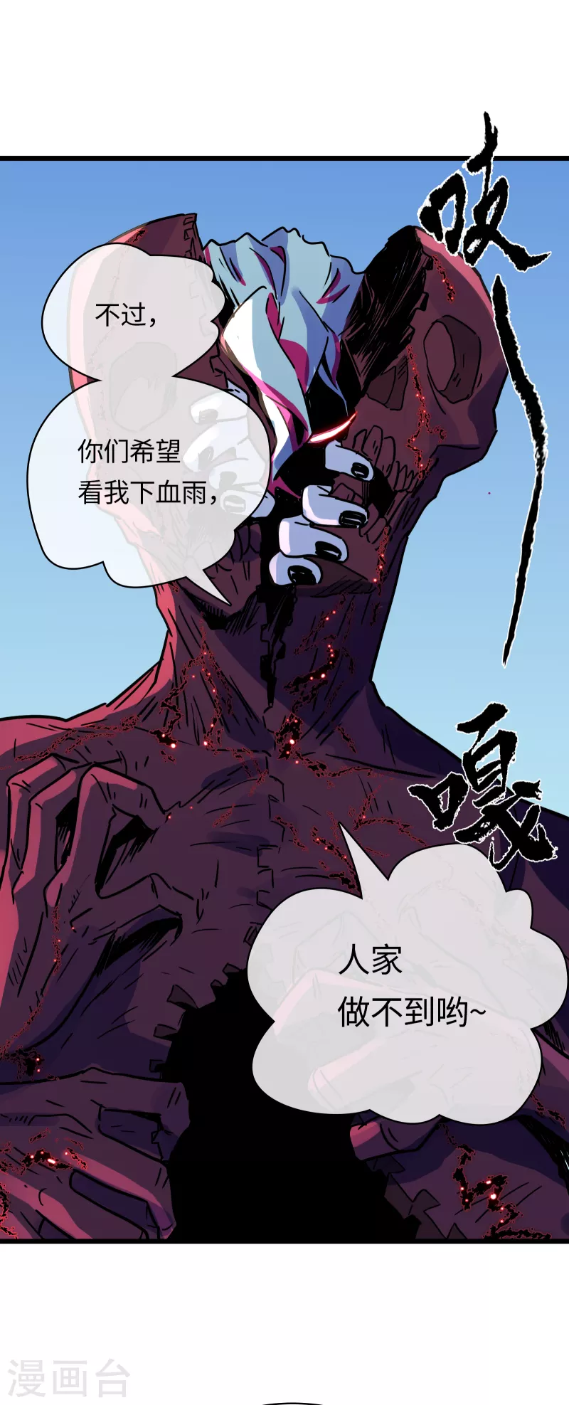 第45话 蛇雨(1/2)-第48话