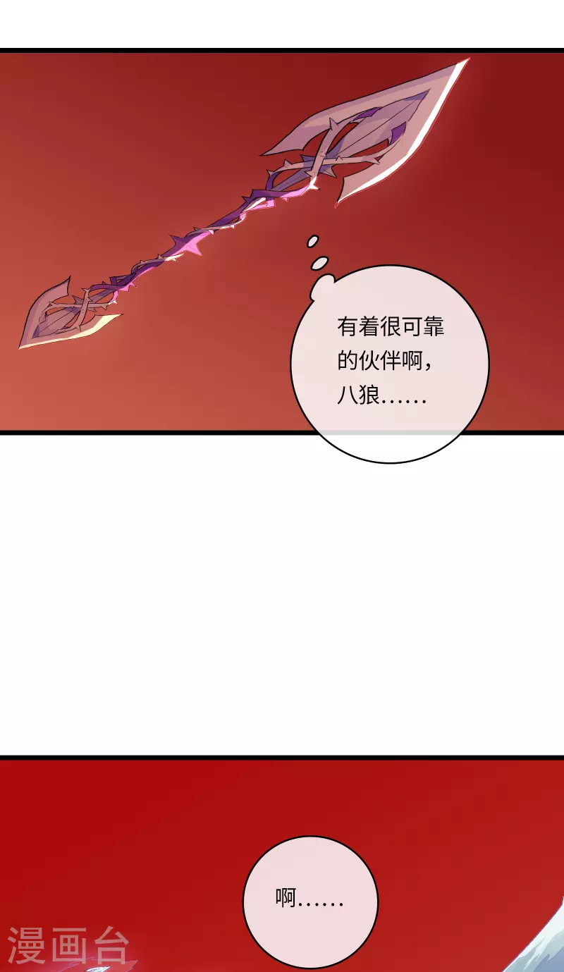 第47话 同伴-第50话