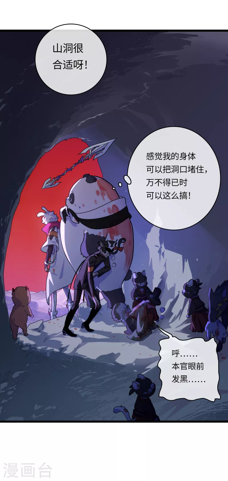 第47话 同伴-第50话