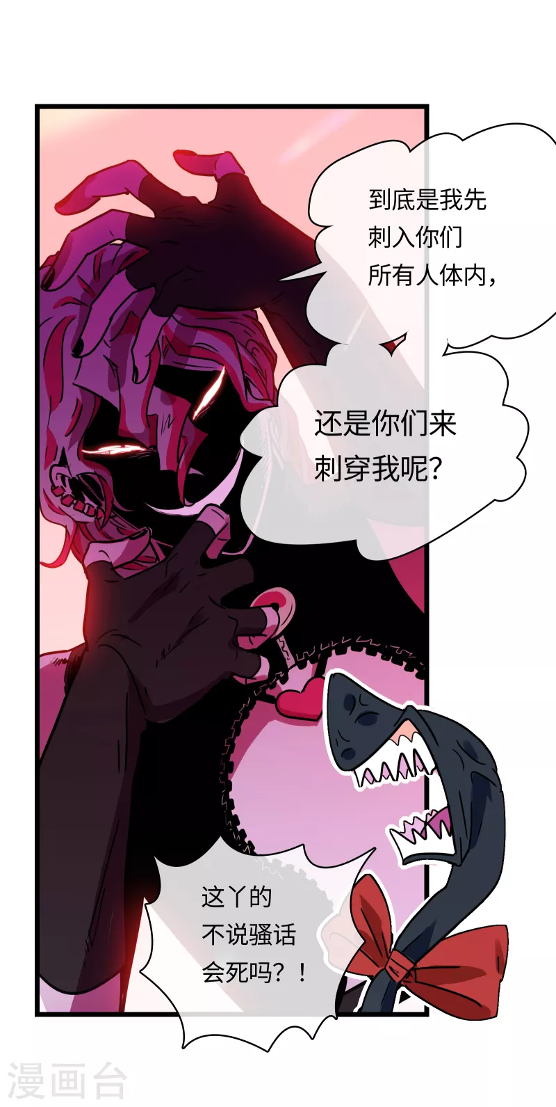 第47话 同伴-第50话