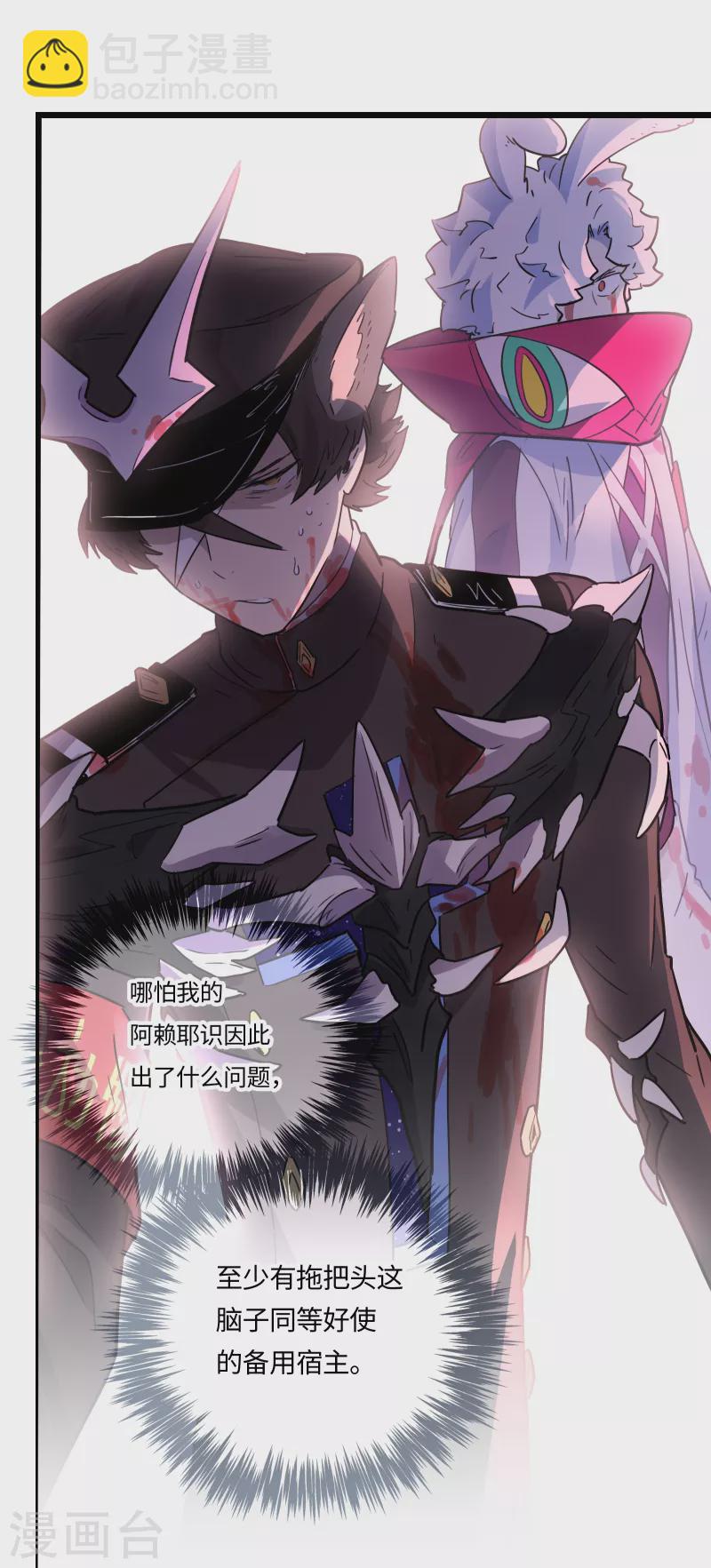 第47话 同伴-第50话