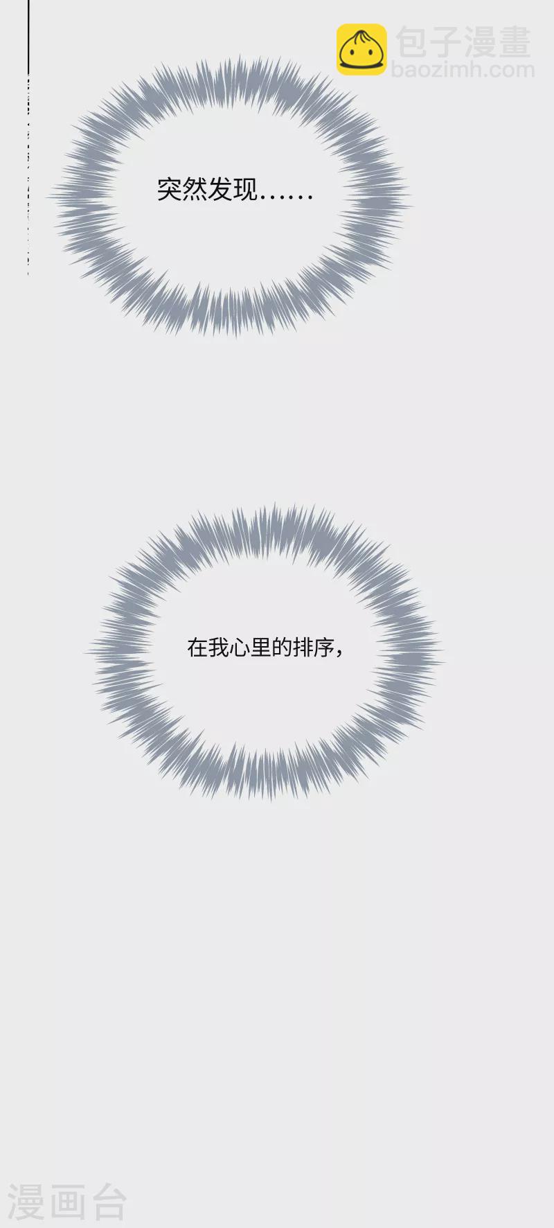 第47话 同伴-第50话