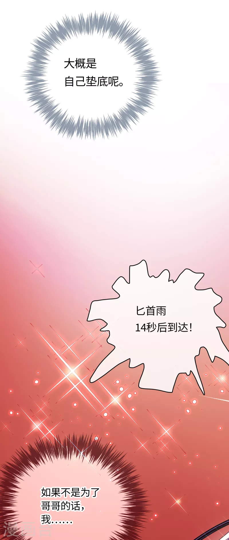 第47话 同伴-第50话