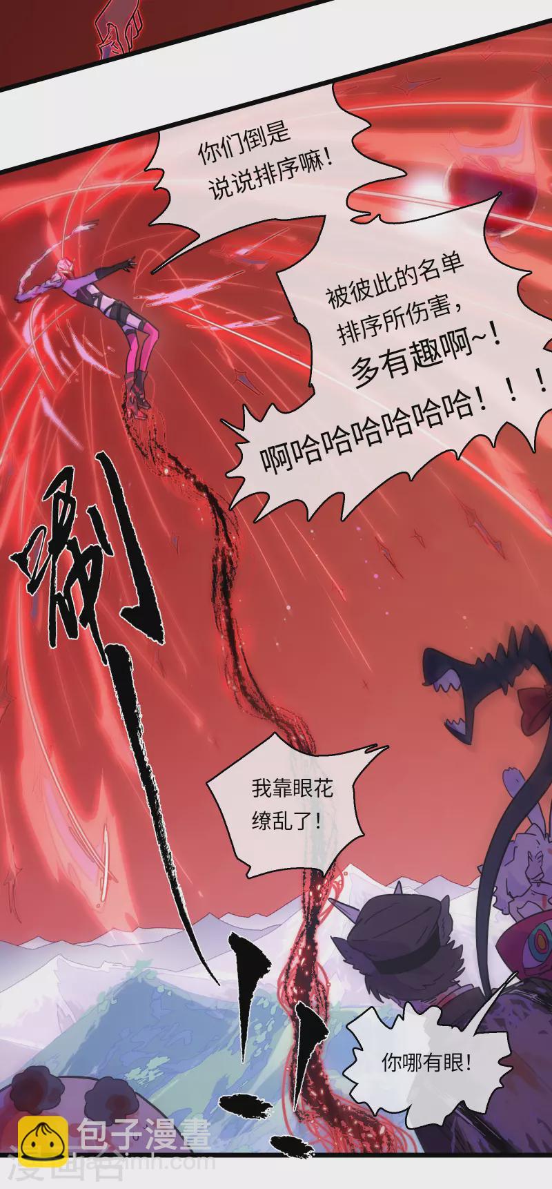 第47话 同伴-第50话