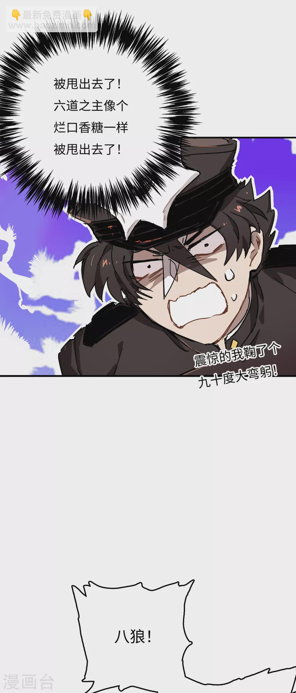 第5话 六道之主牙铸-第6话
