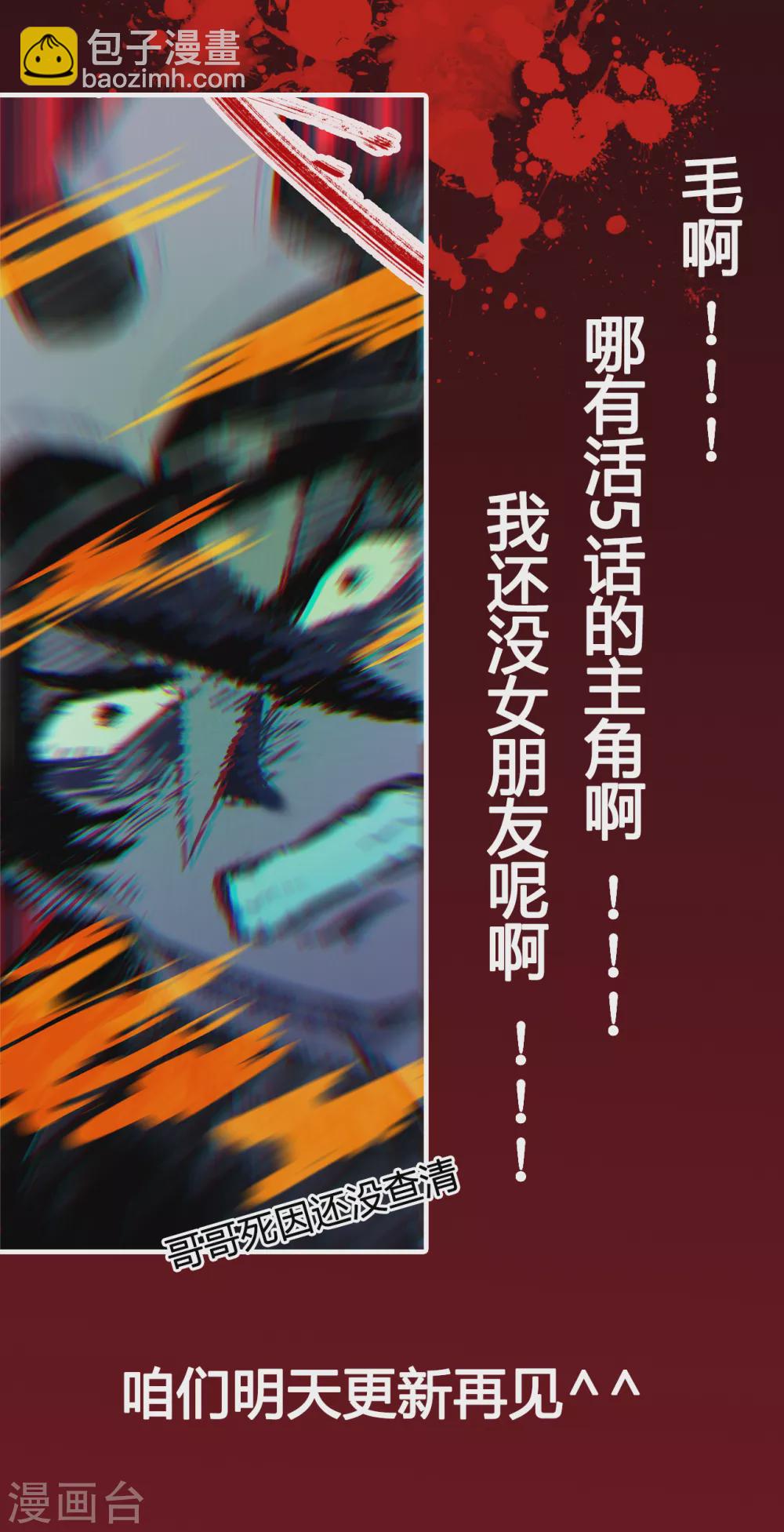 第5话 六道之主牙铸-第6话