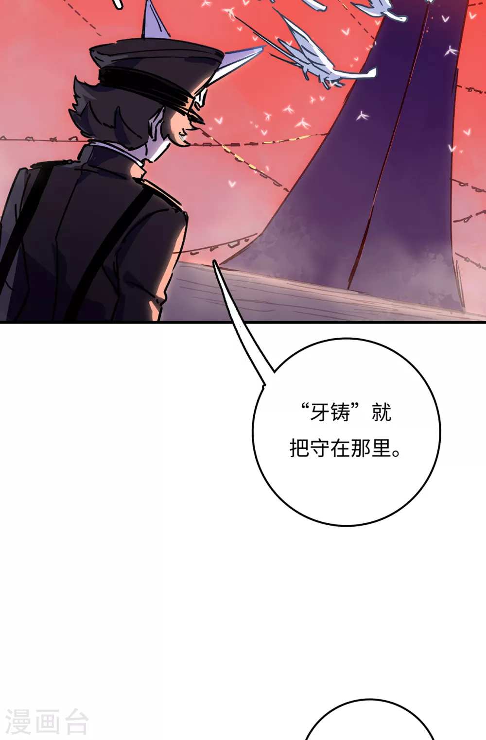 第5话 六道之主牙铸-第6话