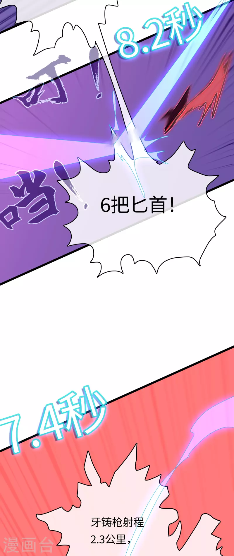第48话 神言(1/2)-第52话