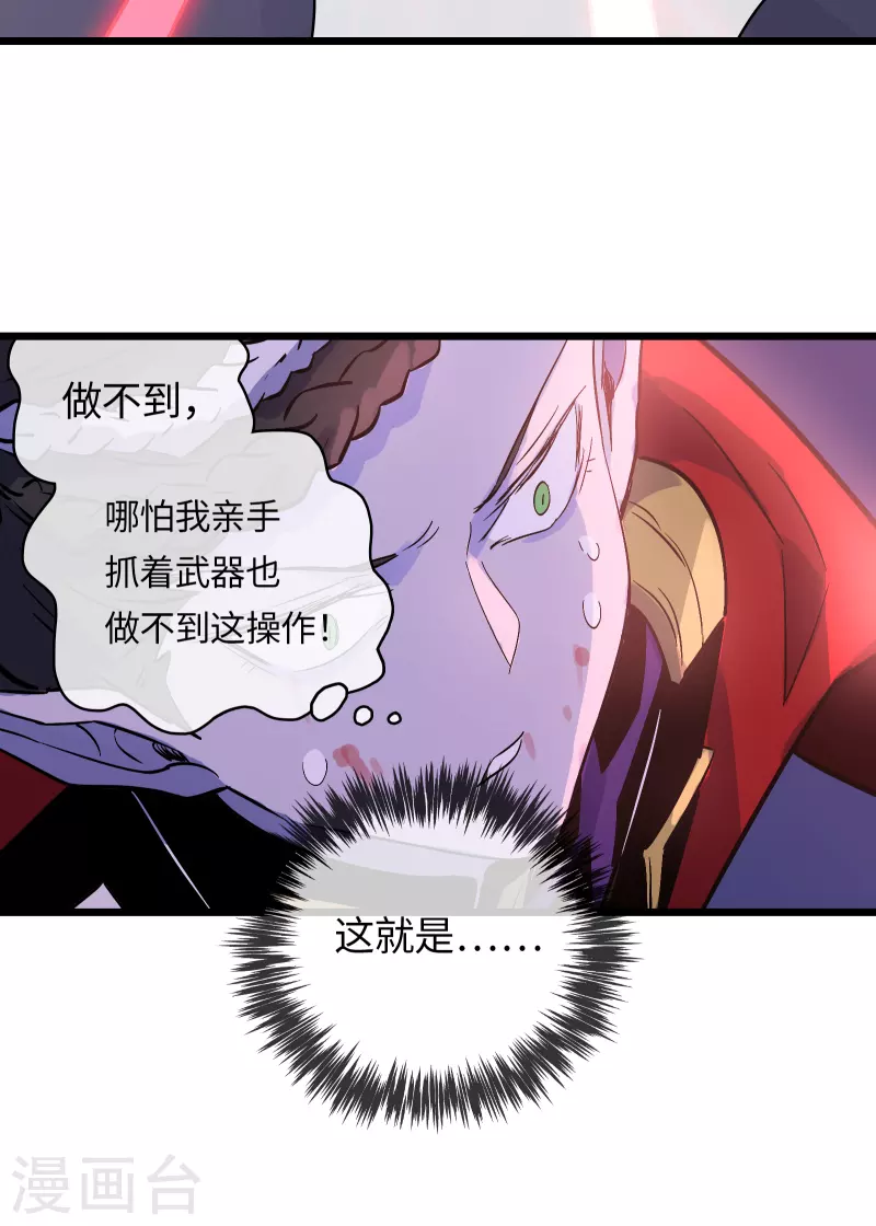 第48话 神言(1/2)-第52话