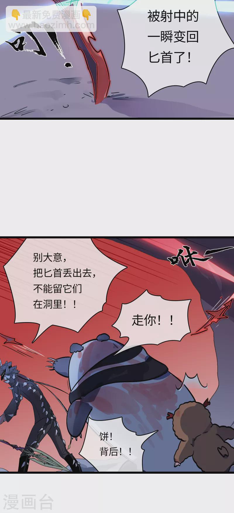 第48话 神言(1/2)-第52话