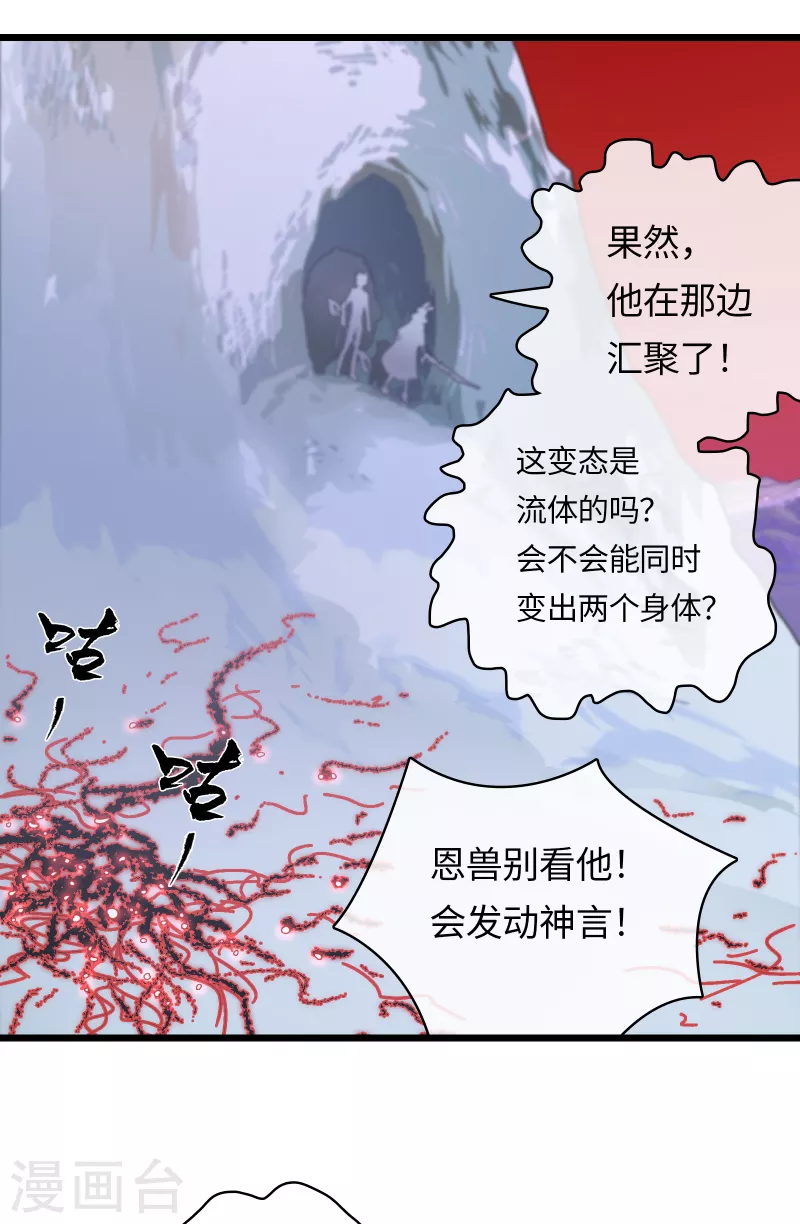 第48话 神言(1/2)-第52话