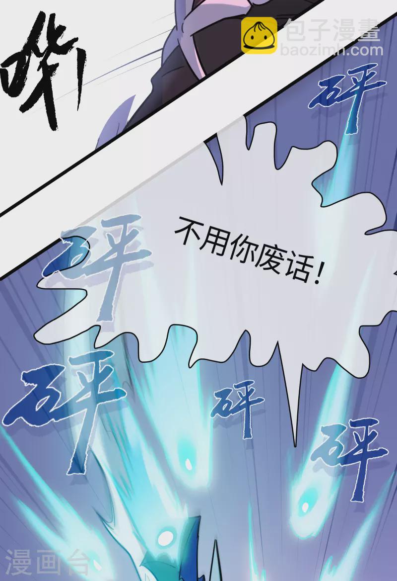 第48话 神言(1/2)-第52话
