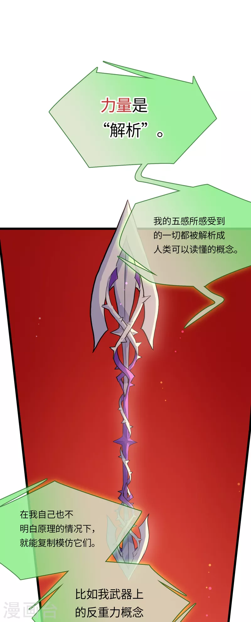第50话 以力破巧(1/2)-第54话