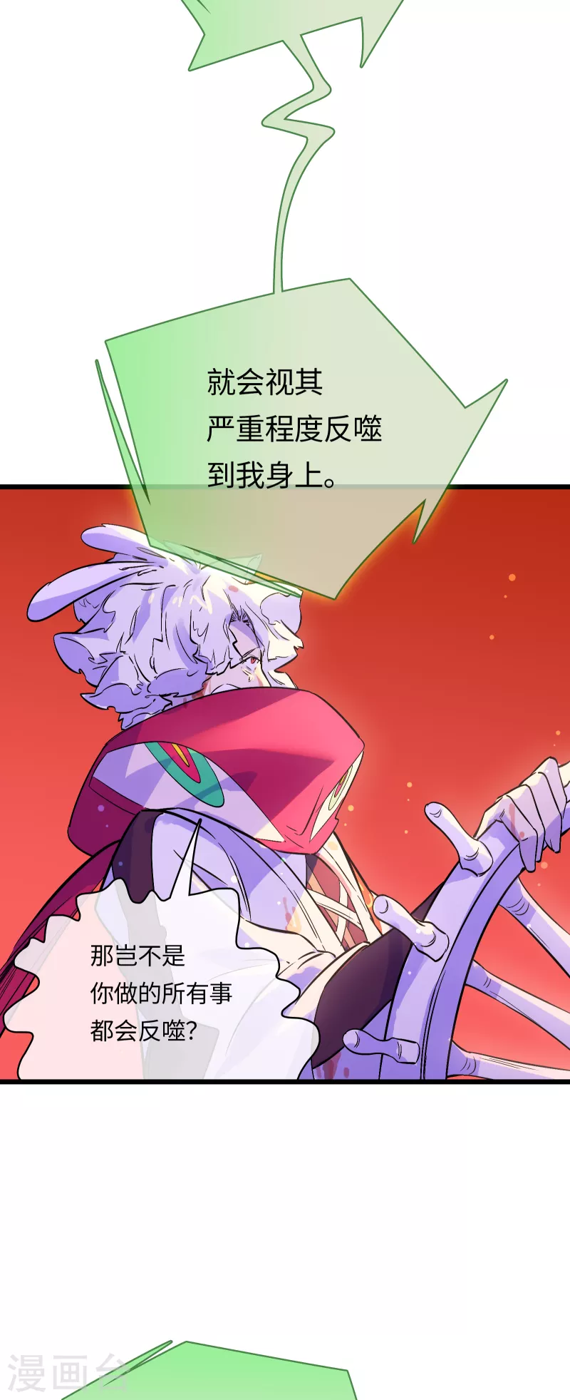 第50话 以力破巧(1/2)-第54话