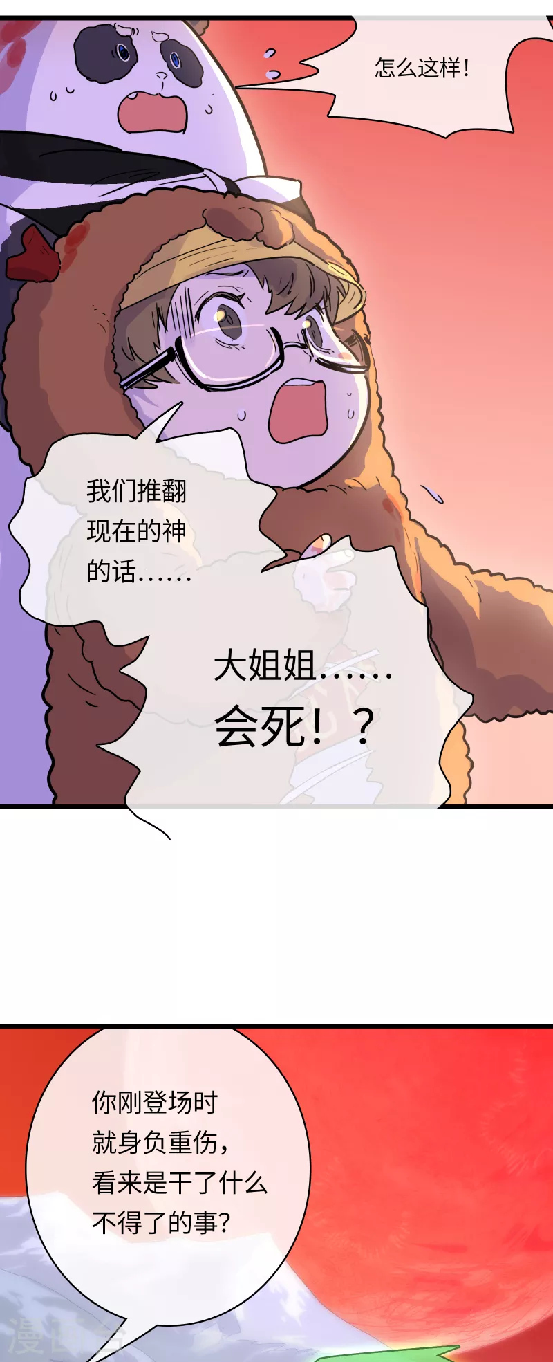第50话 以力破巧(1/2)-第54话