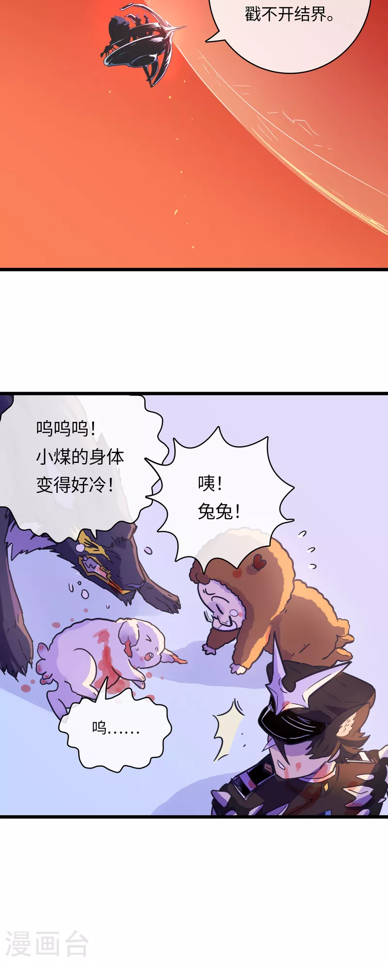 第50话 以力破巧(1/2)-第54话