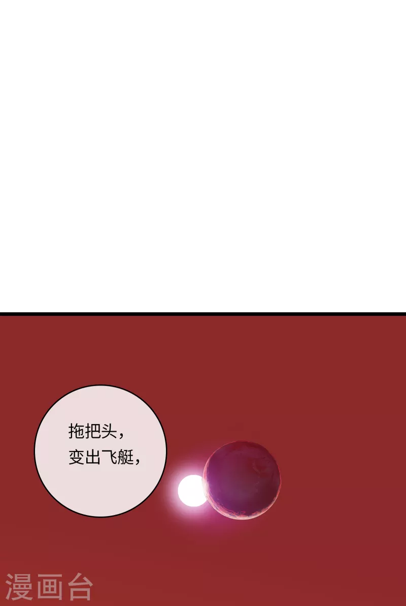 第50话 以力破巧(1/2)-第54话