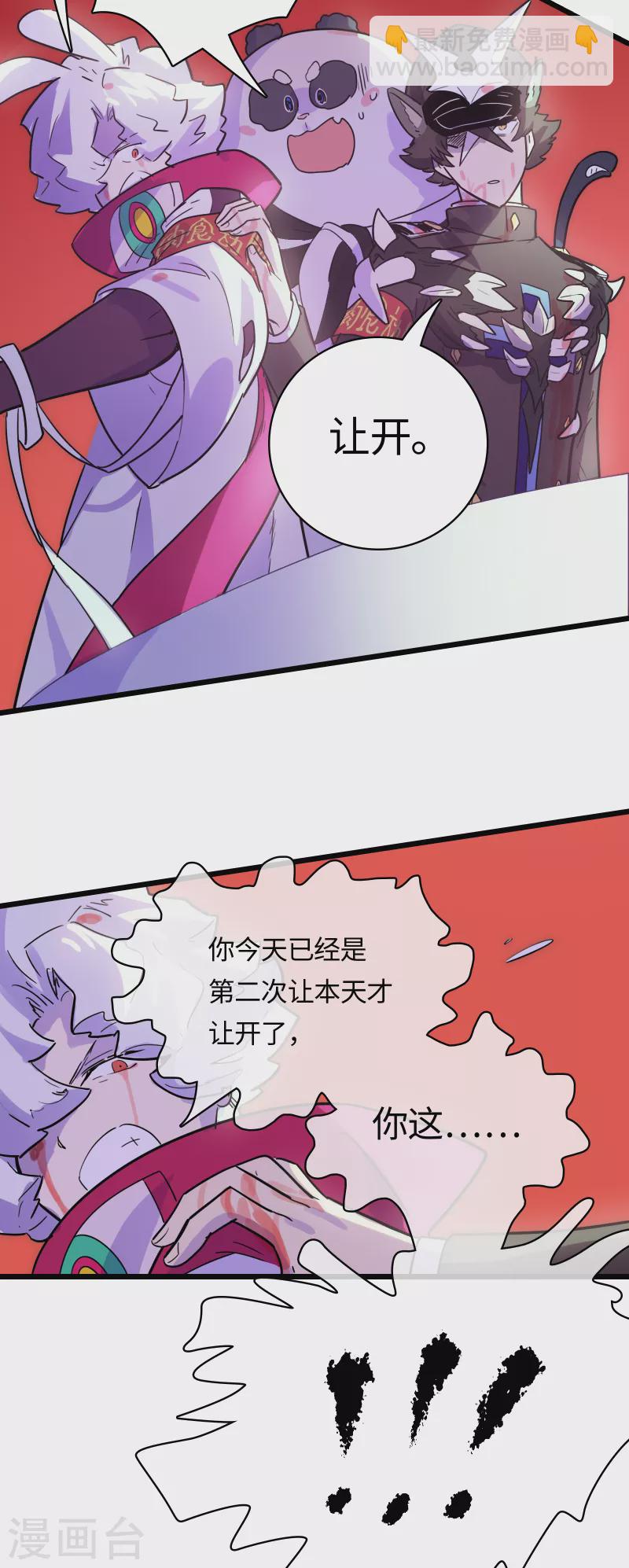 第50话 以力破巧(1/2)-第54话