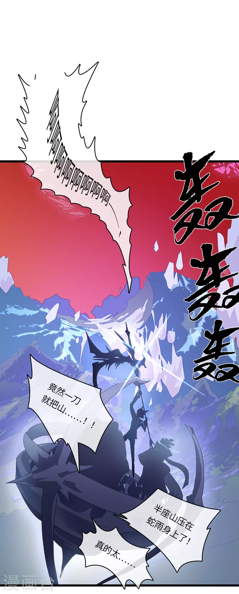 第50话 以力破巧(1/2)-第54话