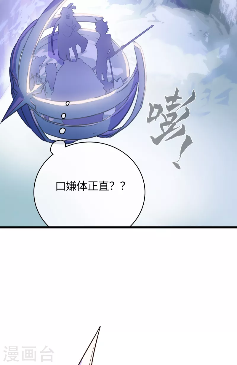 第50话 以力破巧(1/2)-第54话