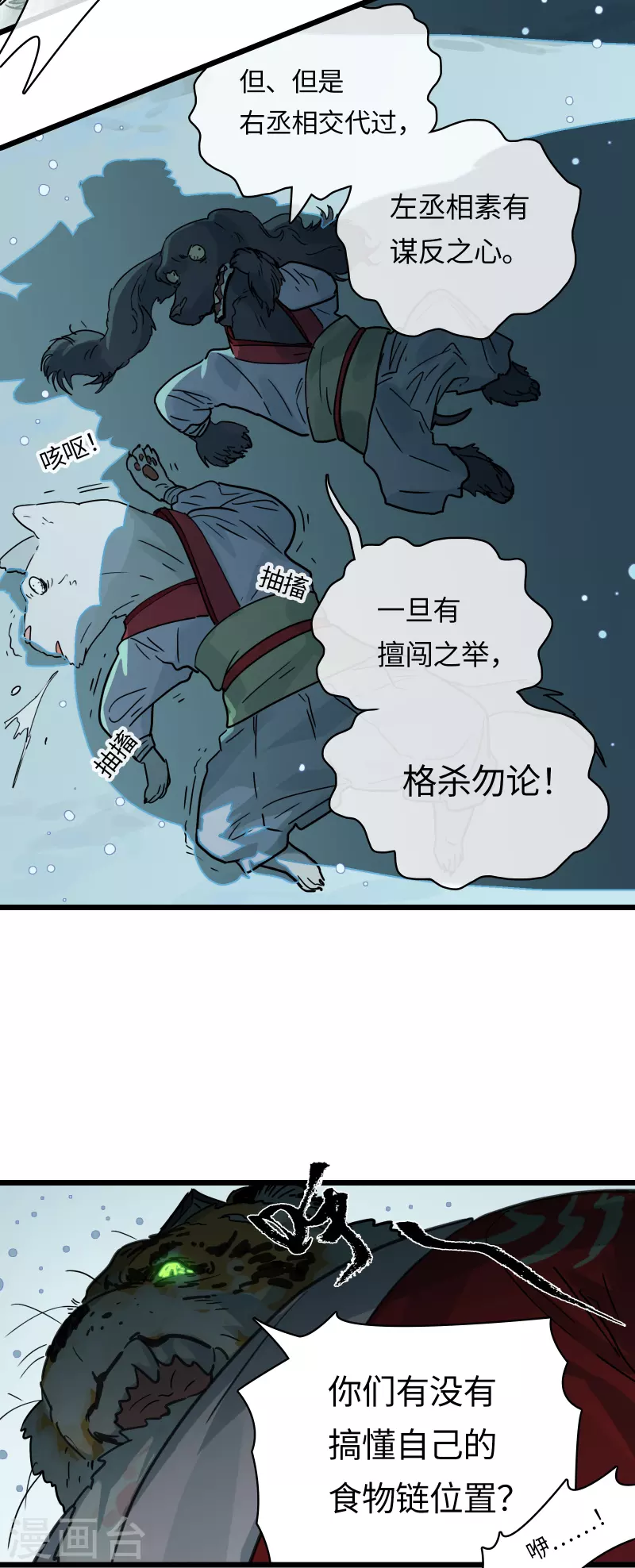 第52话 逼宫-第56话