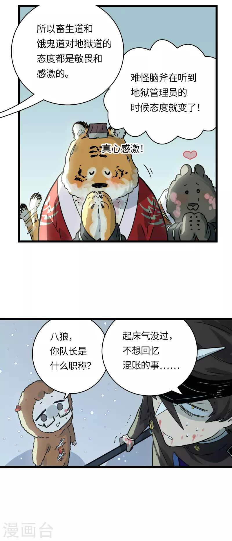 第52话 逼宫-第56话