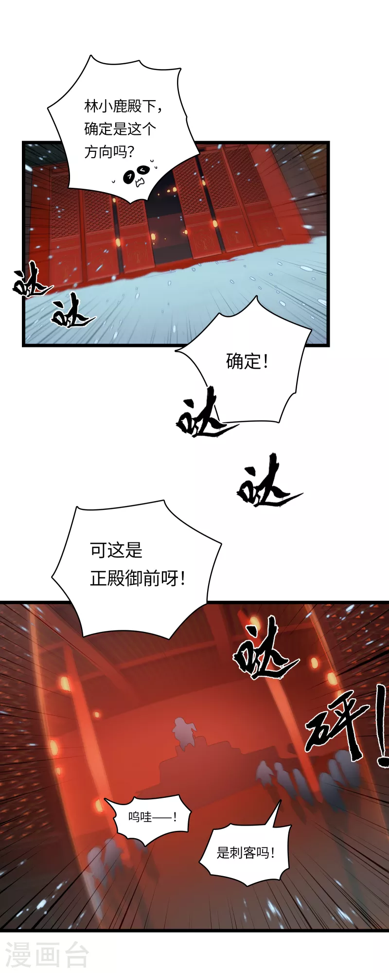 第52话 逼宫-第56话