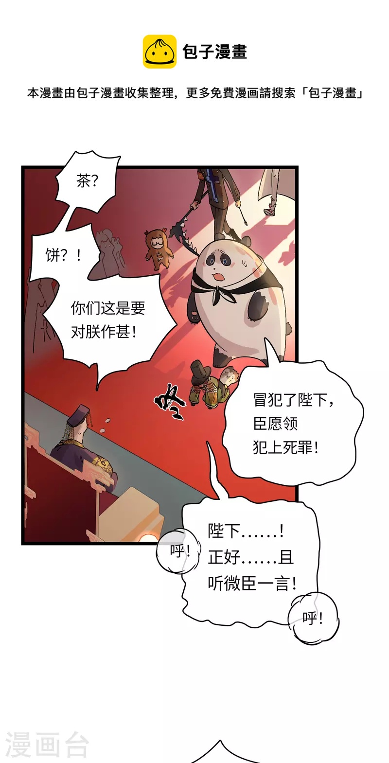 第52话 逼宫-第56话