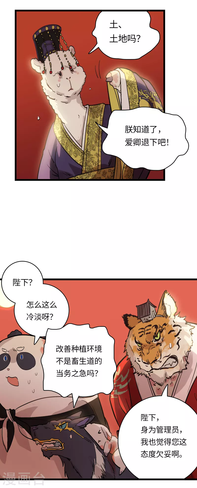 第52话 逼宫-第56话