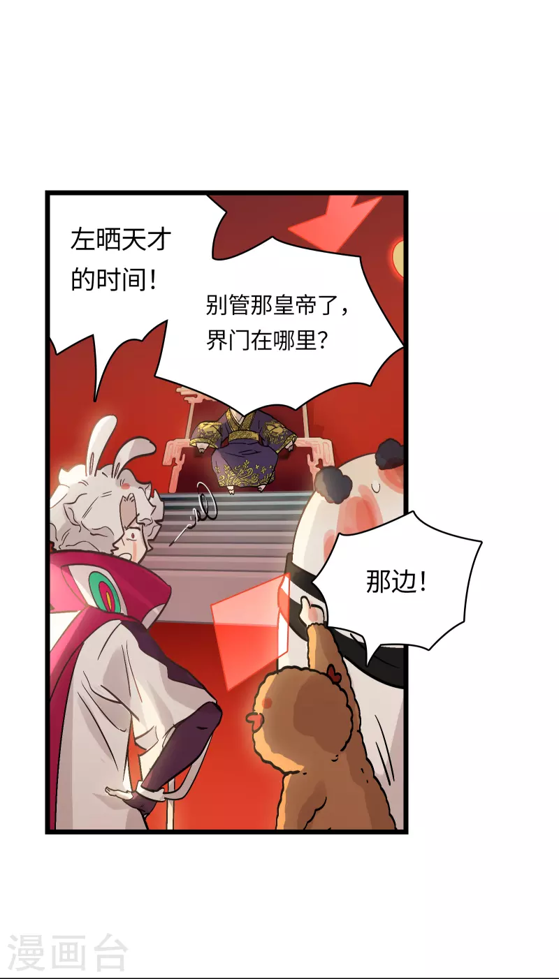 第52话 逼宫-第56话