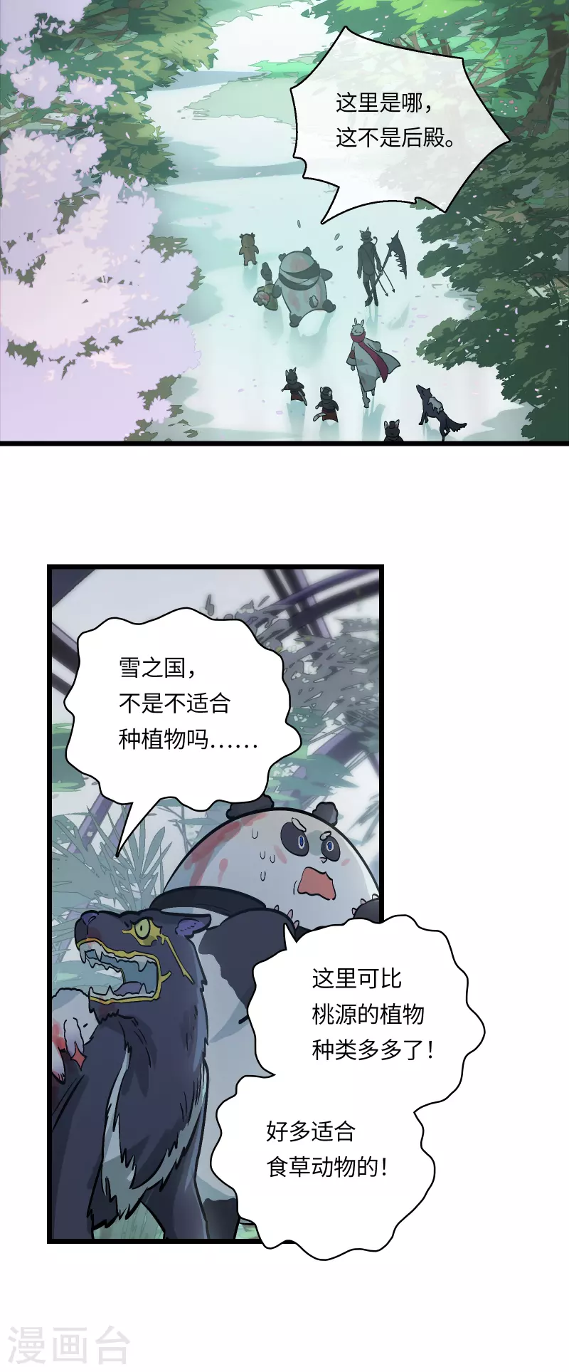 第52话 逼宫-第56话