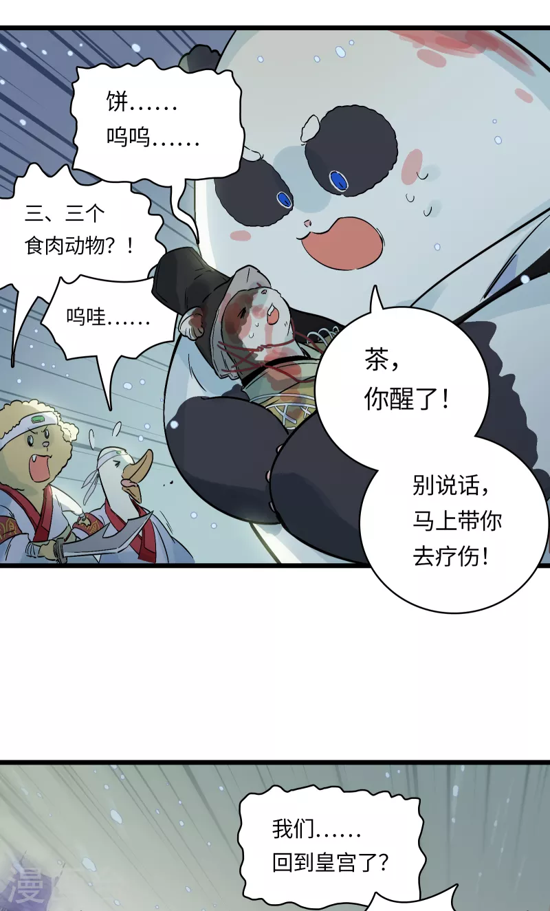 第52话 逼宫-第56话