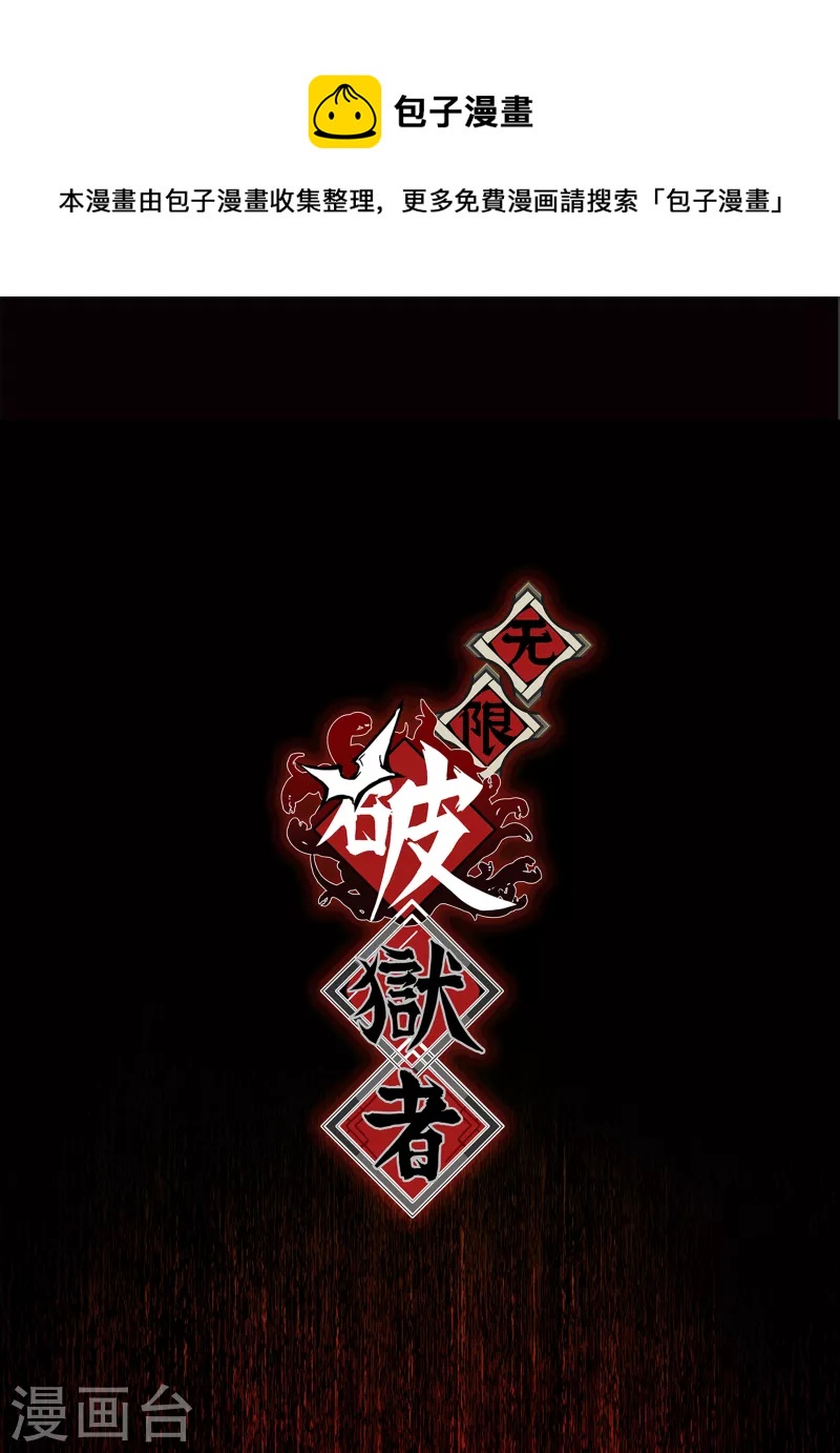 第54话 挚友(1/2)-第58话