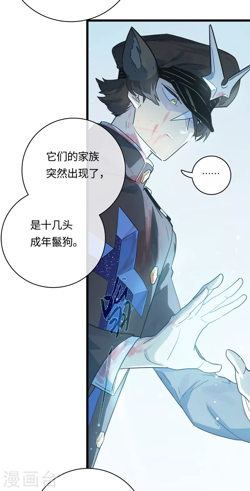 第54话 挚友(1/2)-第58话
