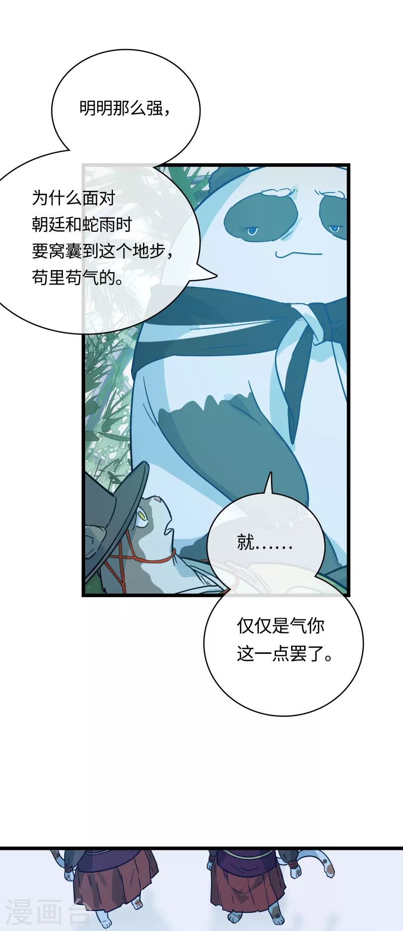 第54话 挚友(1/2)-第58话