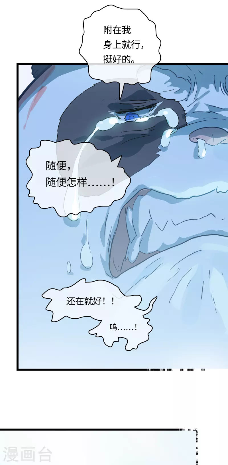 第54话 挚友(1/2)-第58话