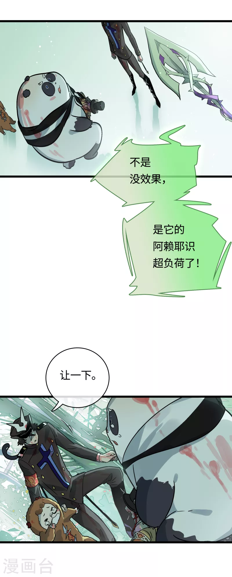 第54话 挚友(1/2)-第58话