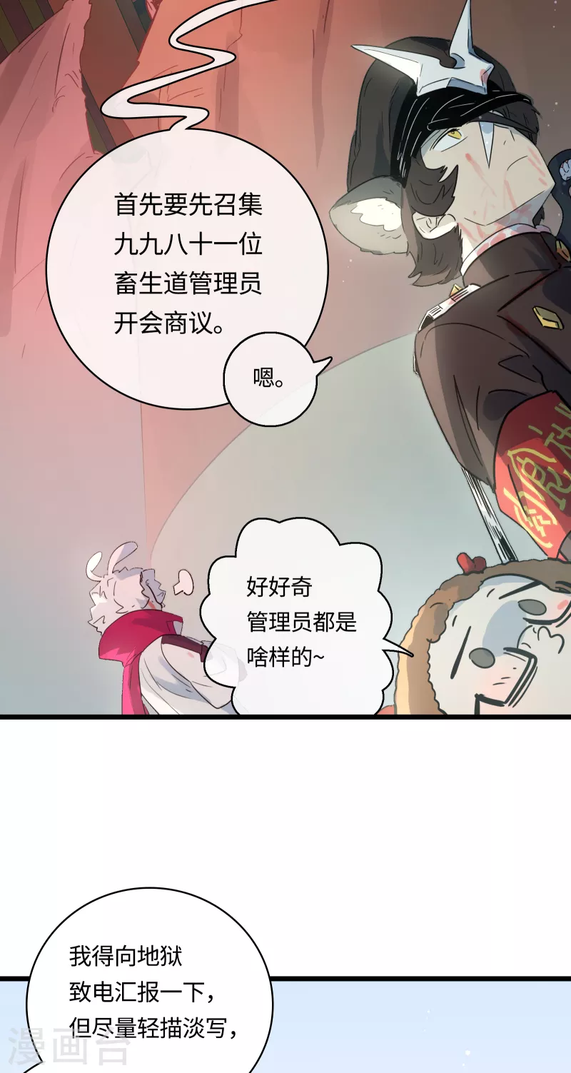 第54话 挚友(1/2)-第58话