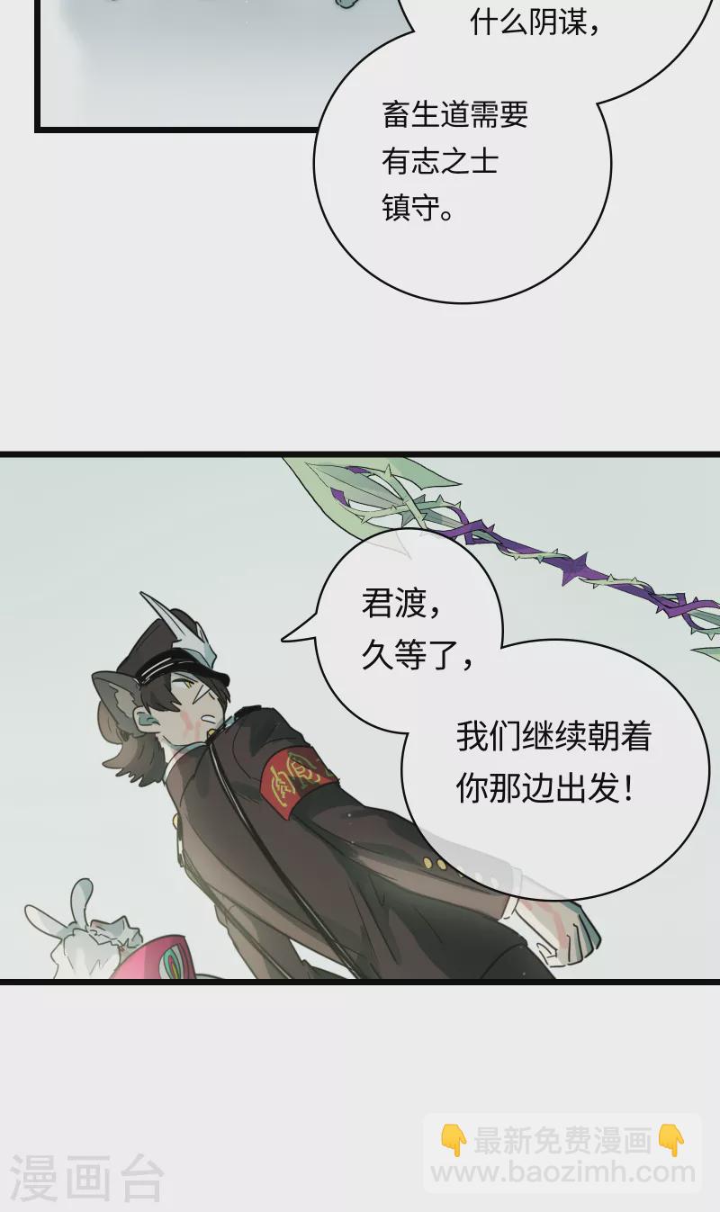 第54话 挚友(1/2)-第58话