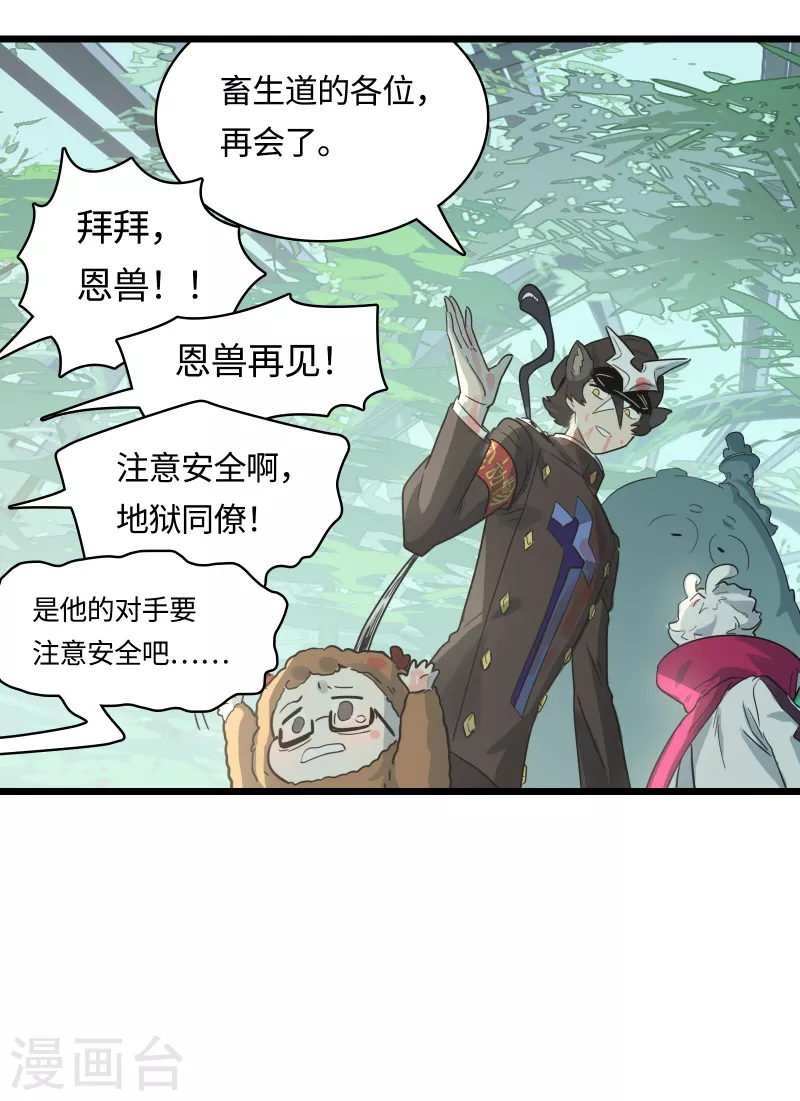 第54话 挚友(1/2)-第58话