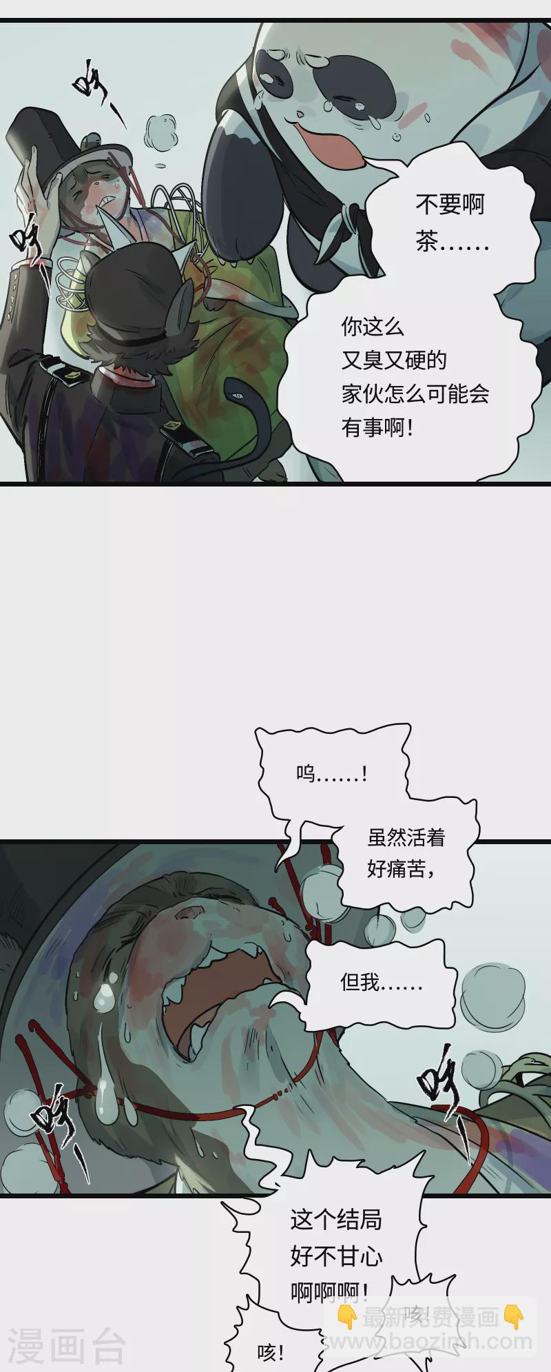 第54话 挚友(1/2)-第58话