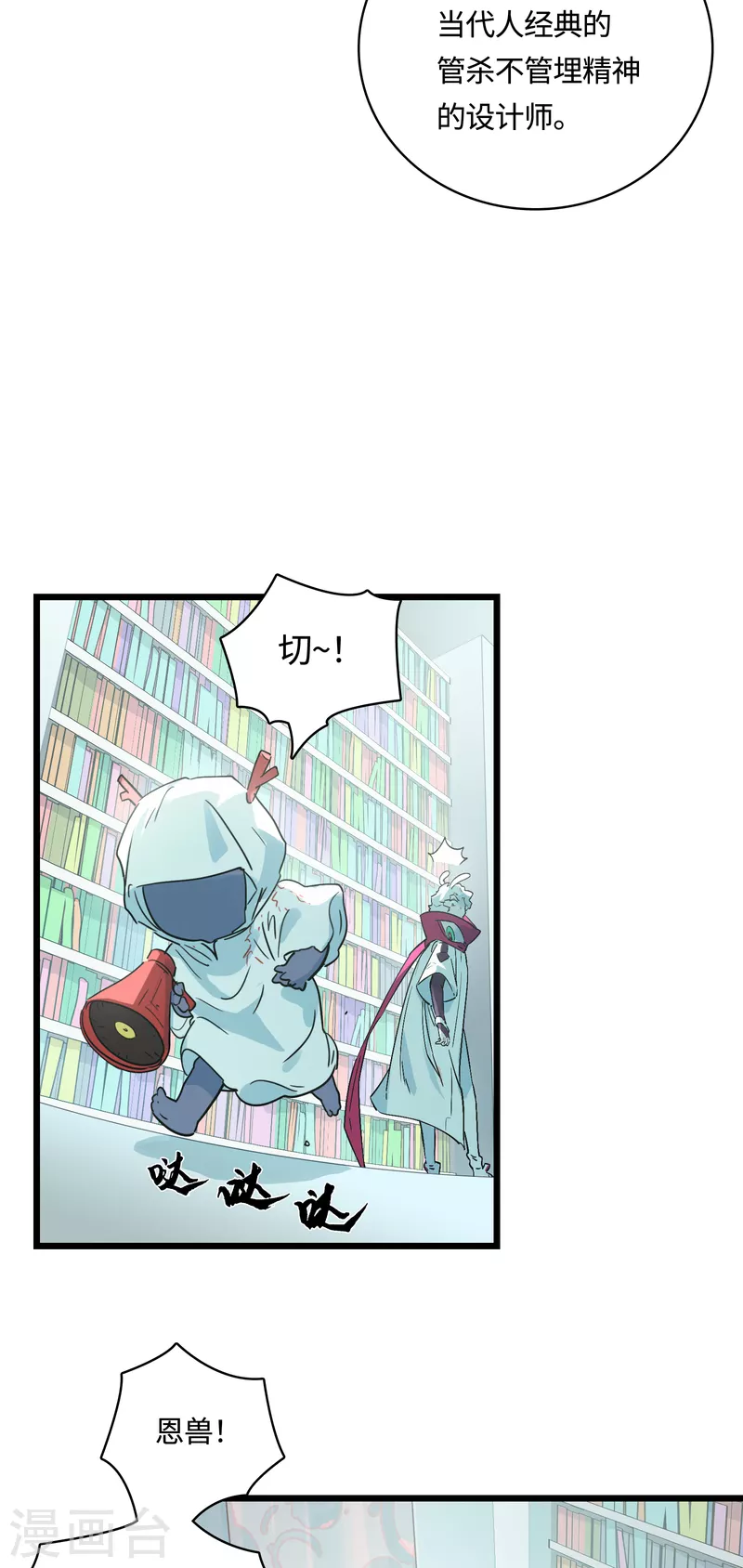 第55话 升级(1/2)-第60话
