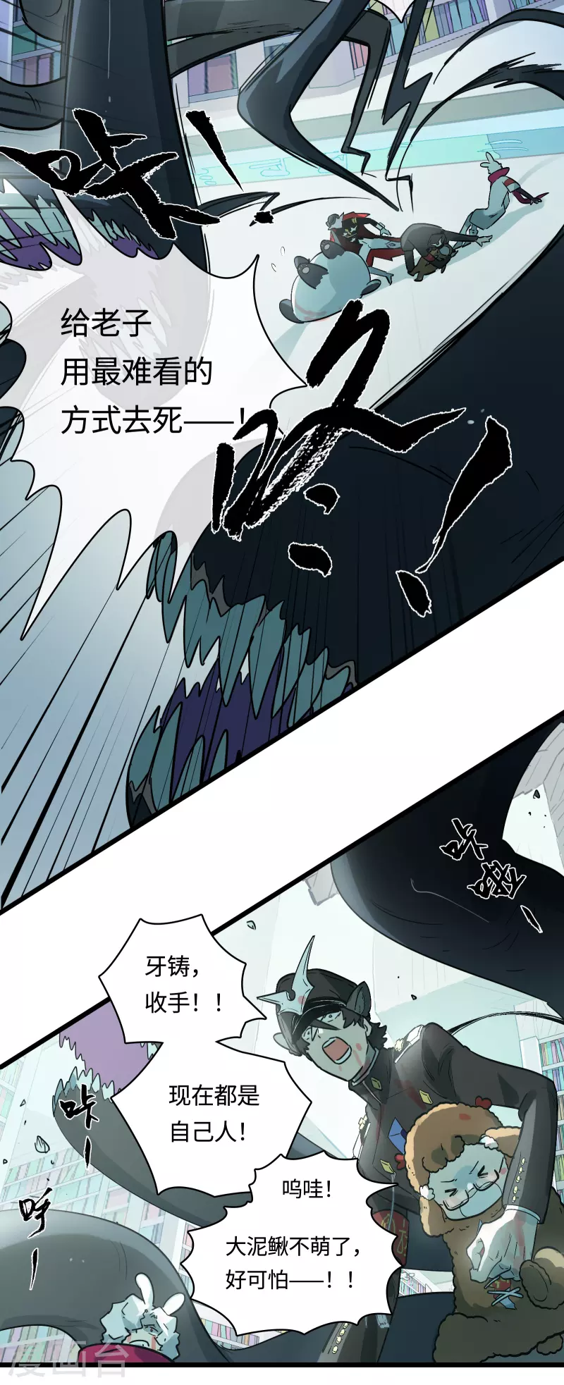 第55话 升级(1/2)-第60话