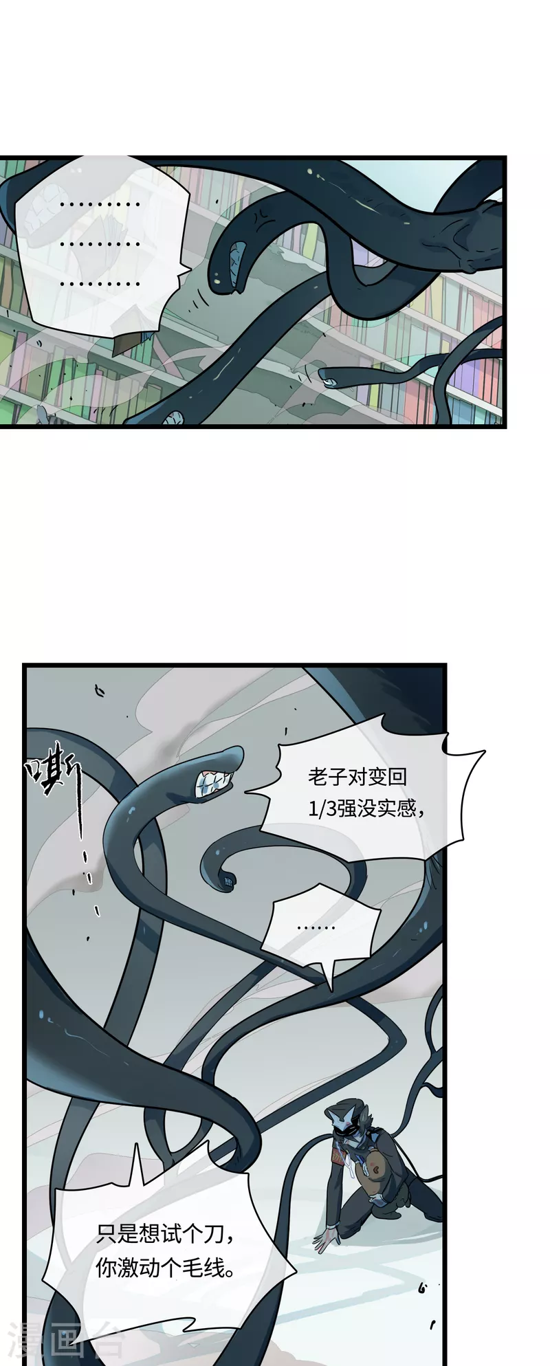 第55话 升级(1/2)-第60话