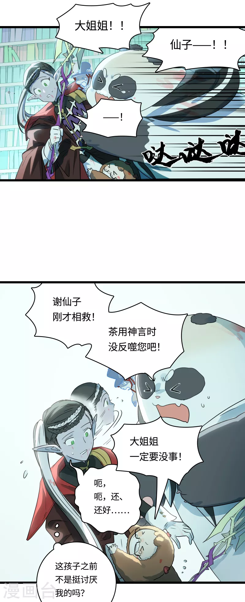 第55话 升级(1/2)-第60话