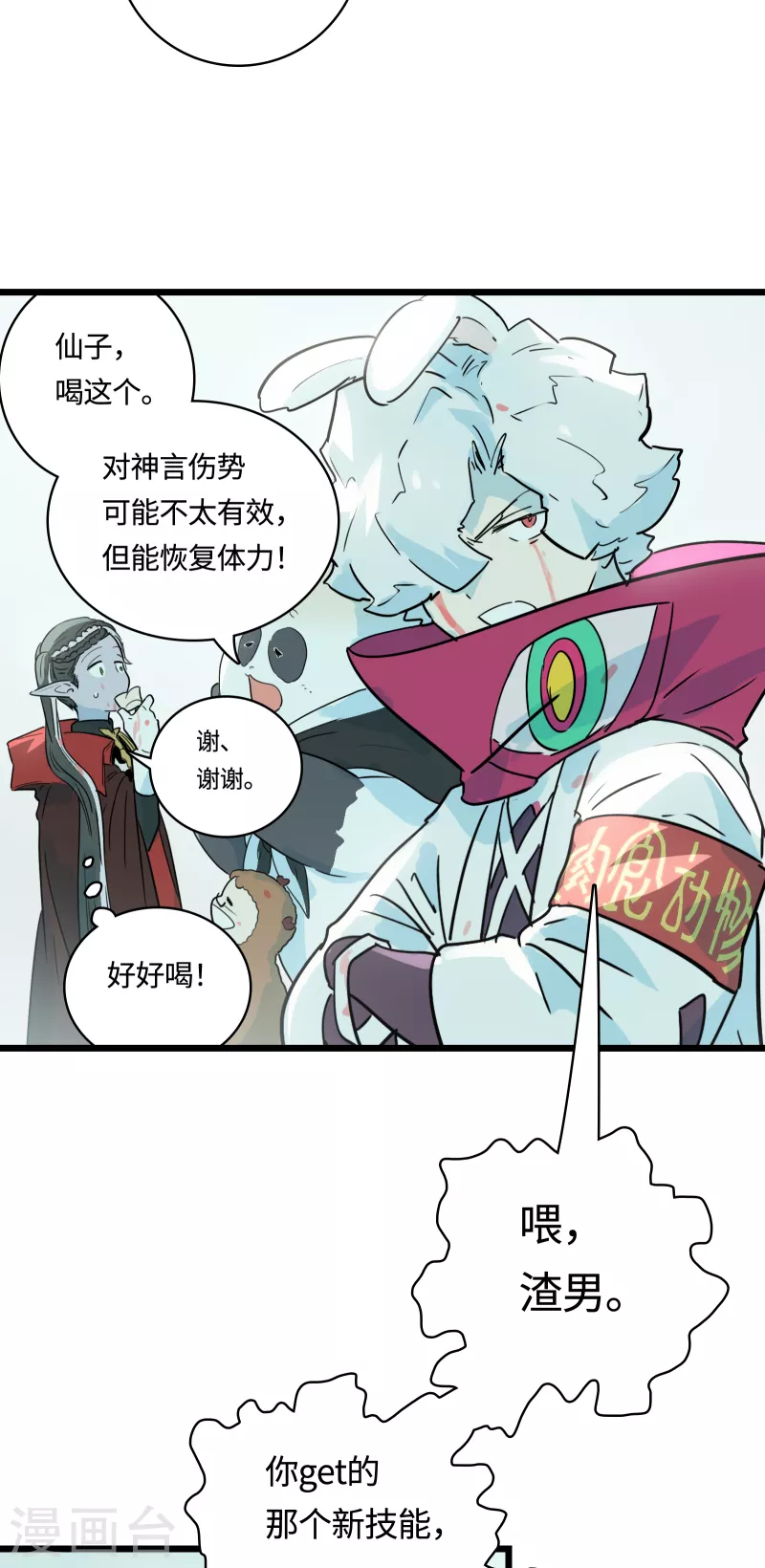 第55话 升级(1/2)-第60话